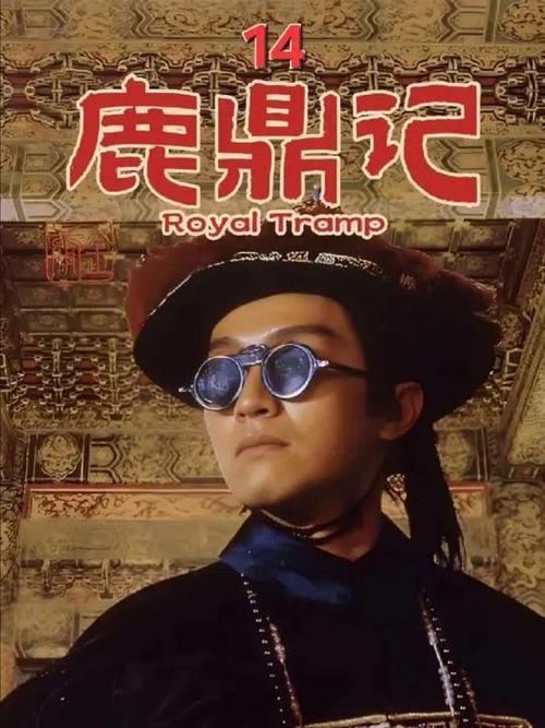 周星驰电影全集粤语高清-周星驰电影-粤语高清