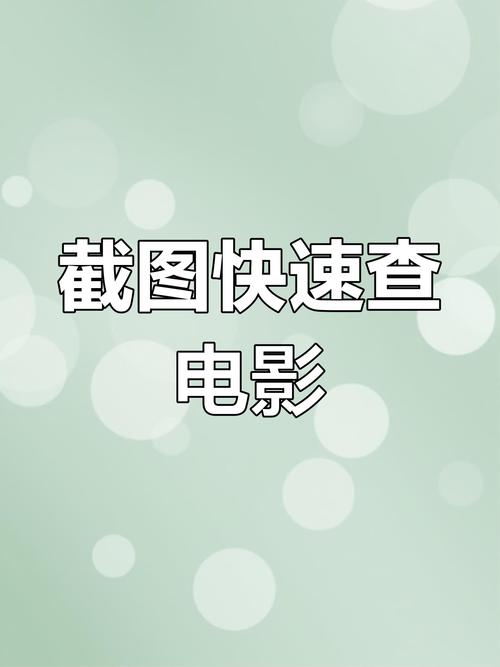 找电影-电影推荐-电影搜索