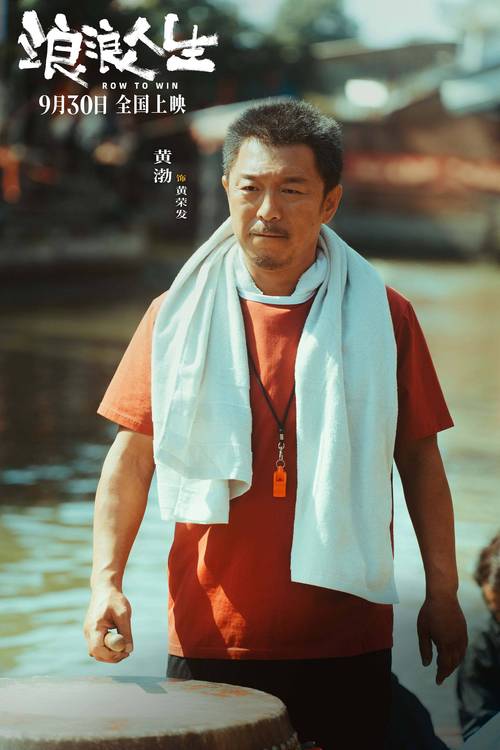 黄渤 电影-疯狂的外星人-寻龙诀-亲爱的