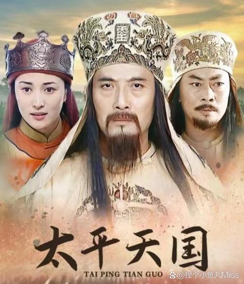太平天国电影-历史题材-农民起义