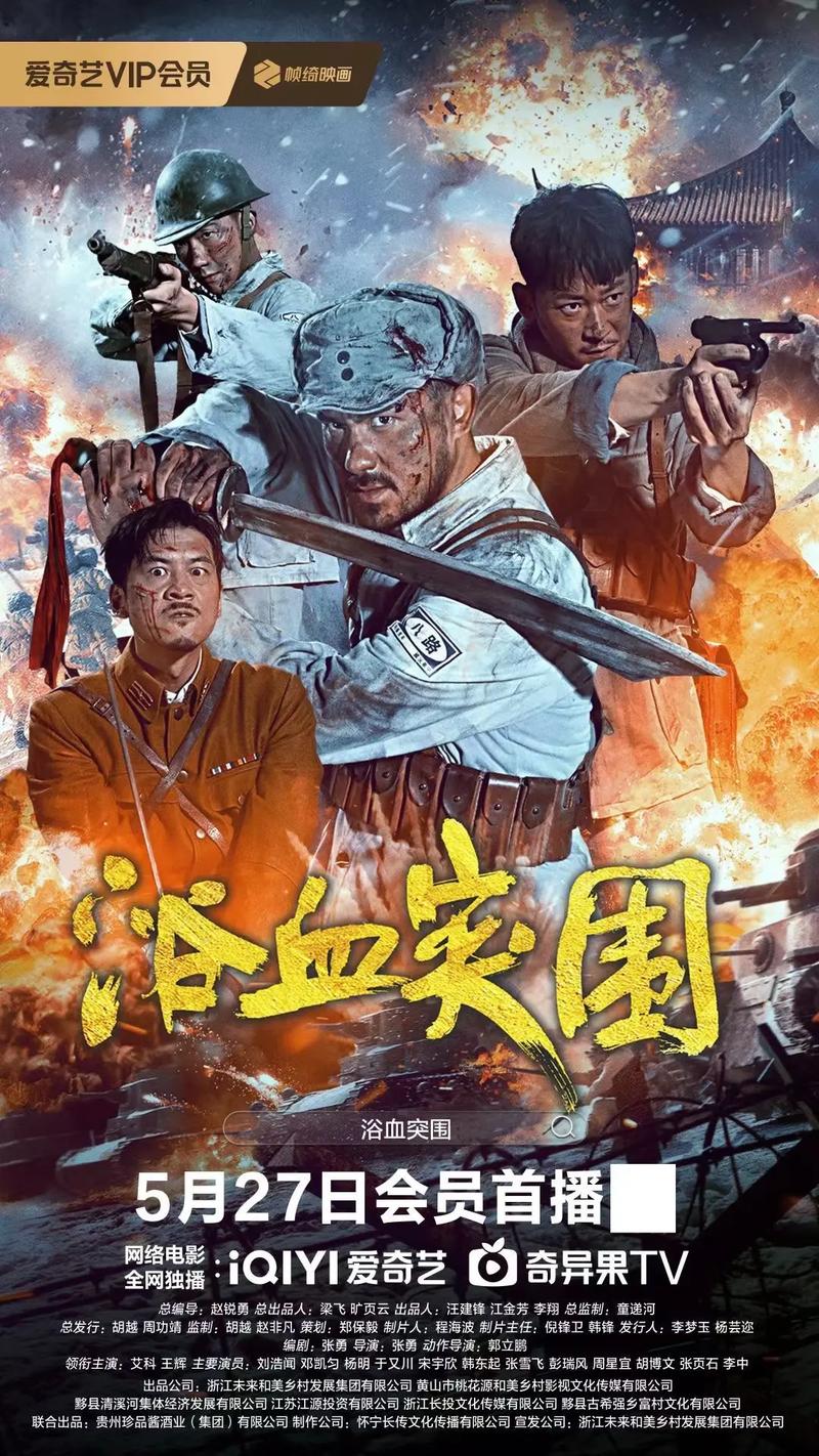 抗战电影大全-抗日战争-战争片-红色经典