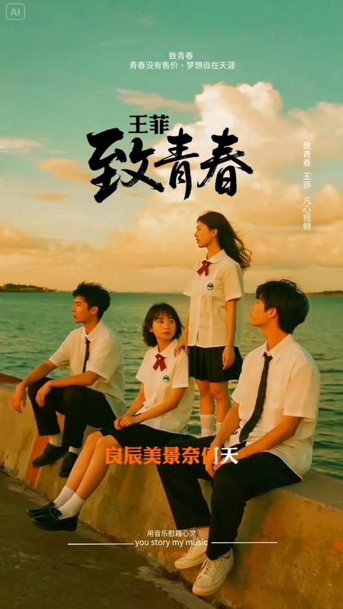 电影致青春-青春-怀旧-成长