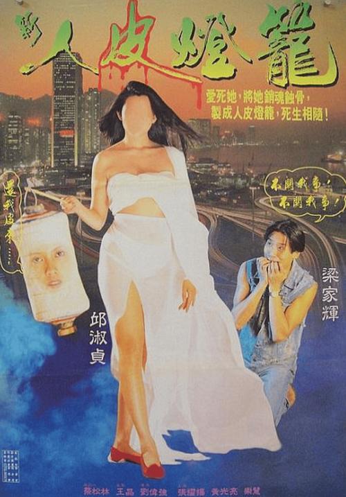 赌侠2：上海滩赌圣-赌神-赤裸羔羊