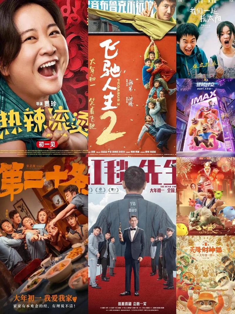 2020春节档电影-囧妈-紧急救援-姜子牙