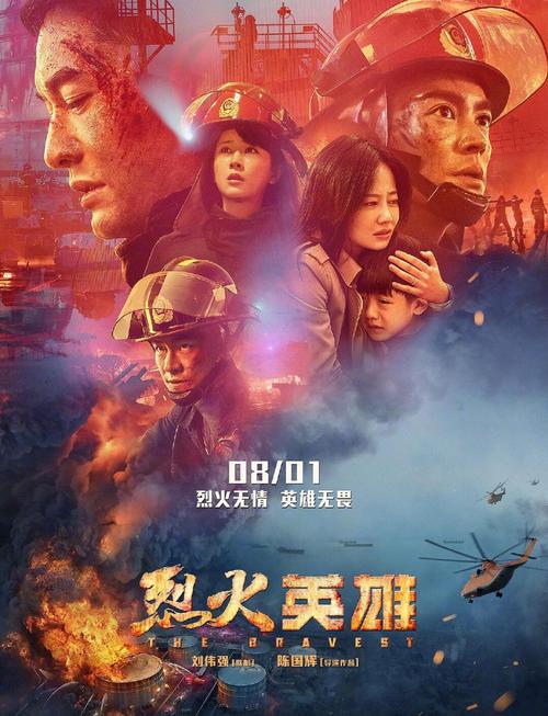 消防员电影-火灾救援-英雄主义