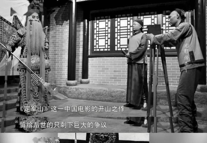 定军山电影-京剧-中国第一部电影