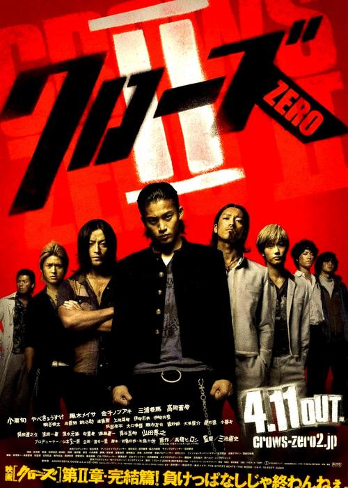 热血高校2电影-乌鸦高校-铃兰男子高中