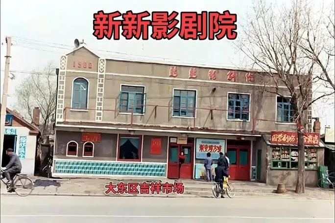 沈阳电影院-影讯排片-在线选座