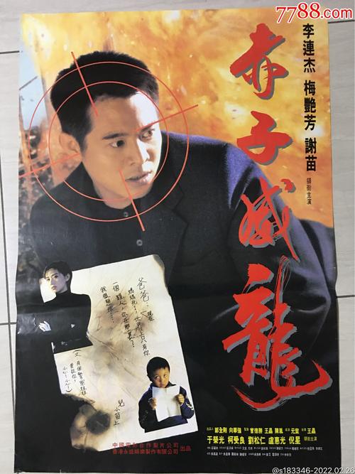 7788电影-电影采集-在线观看