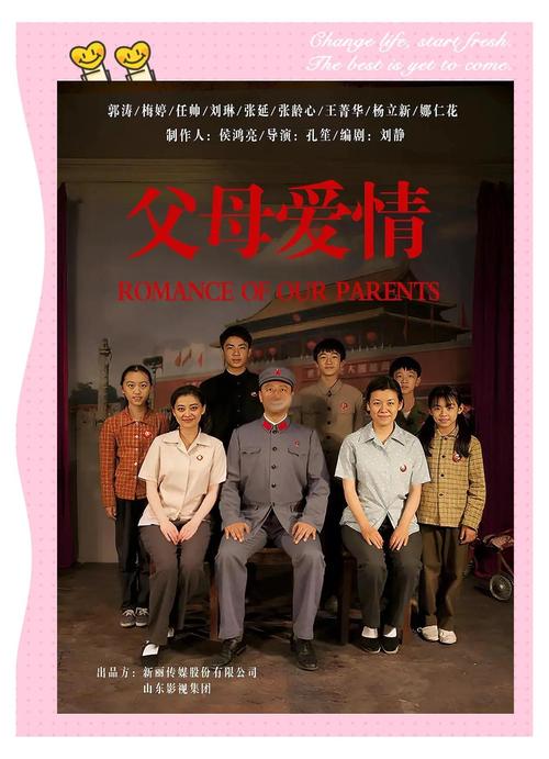 父母的爱电影-亲情-家庭-成长