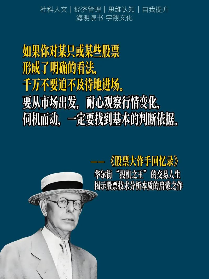股票分析师 电影-华尔街-金融风暴