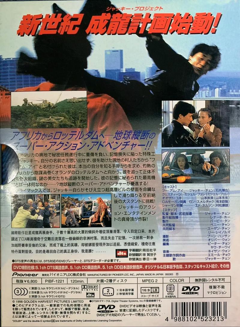 成龙电影全集国语高清-功夫喜剧-动作片-香港电影