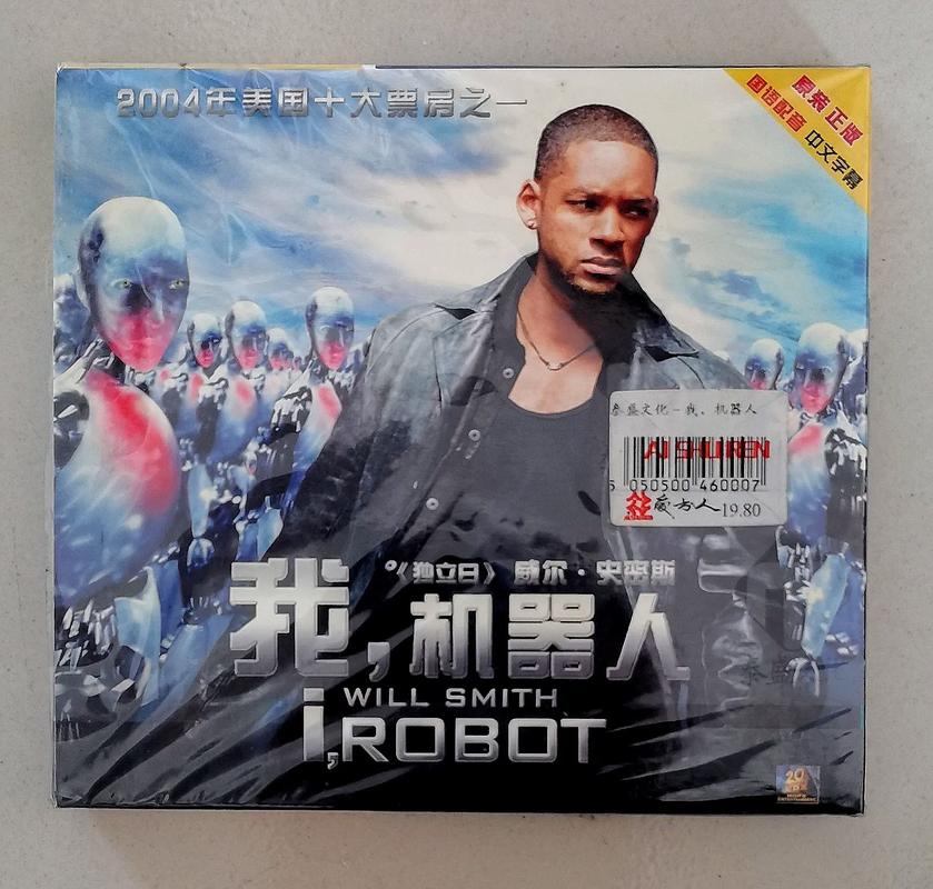 我机器人电影-人工智能-机器人三定律
