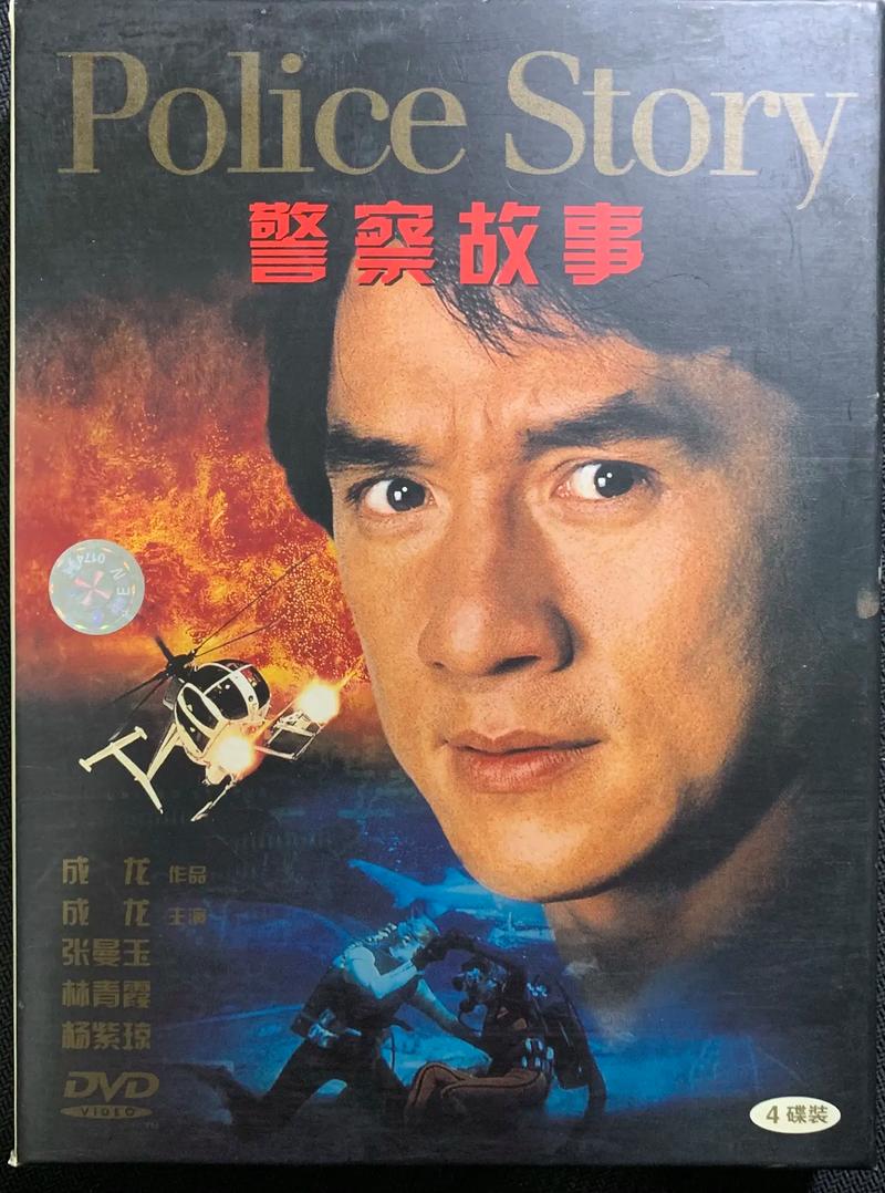 成龙-动作-喜剧