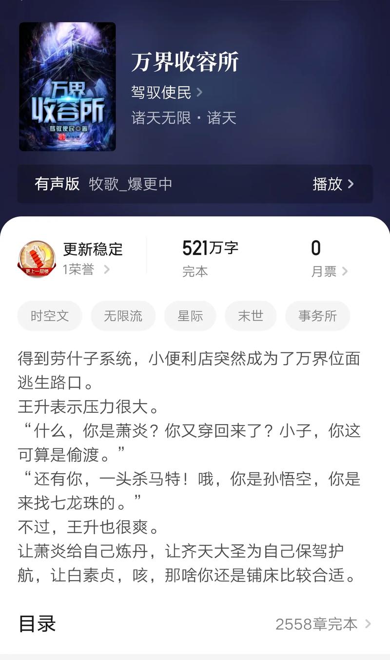 电影世界逍遥行-诸天万界-影视穿梭