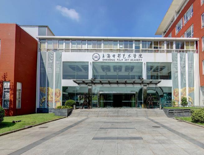 上海电影艺术学院-影视表演-动画制作-数字媒体艺术