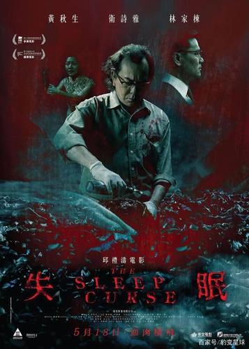失眠电影-睡眠障碍-深夜观影
