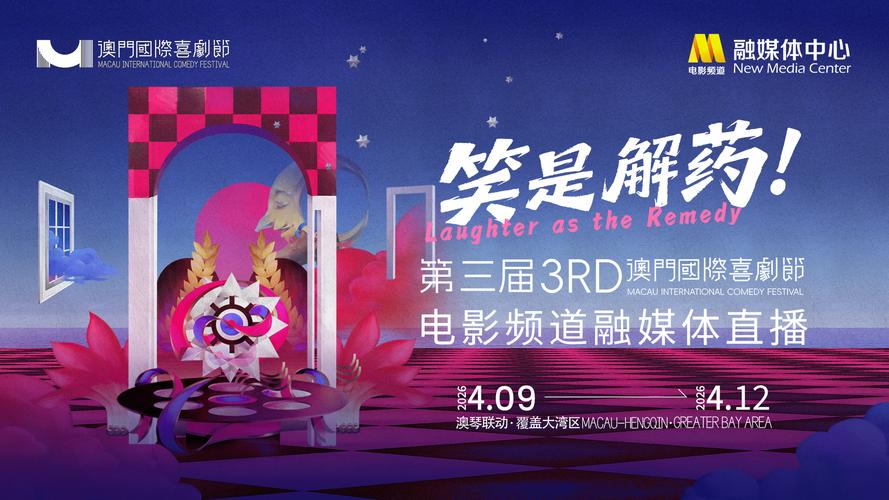 电影频道直播-电影资讯-影片预告