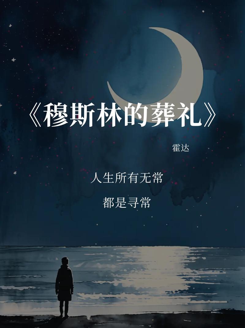 穆斯林的葬礼电影-回族文化-玉器世家-爱情悲剧