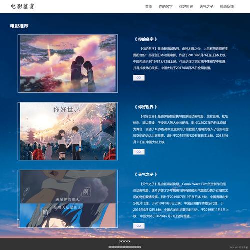 电影网站源码-影视源码-视频站模板