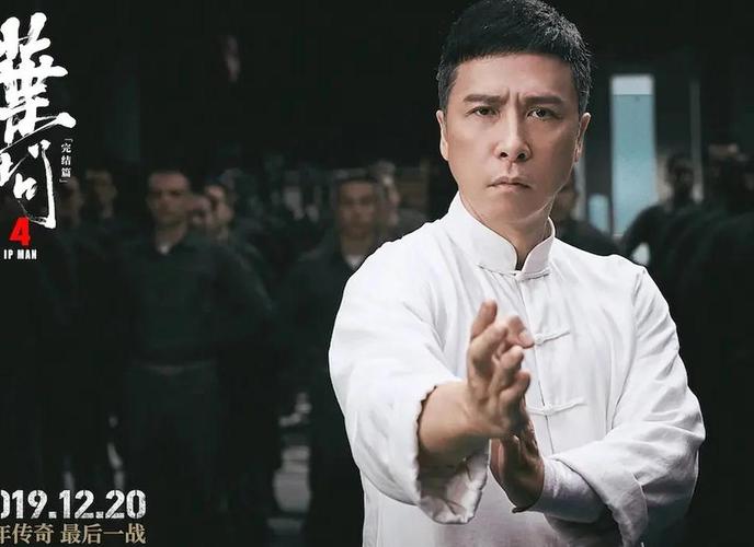 咏春电影-叶问-功夫