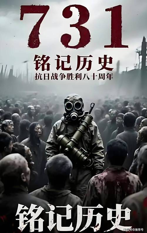 731部队电影-侵华日军-细菌战