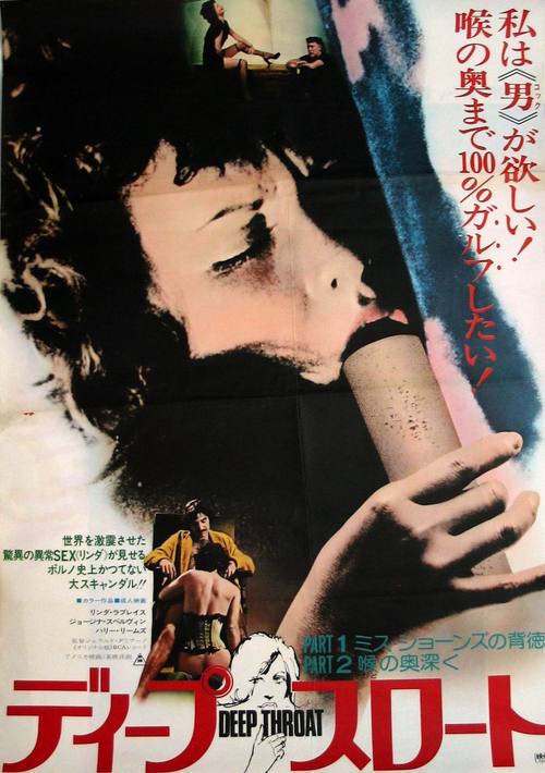 深喉电影-1972年色情电影-水门事件线人