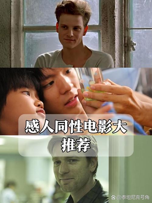 男男电影-同志题材-同性情感