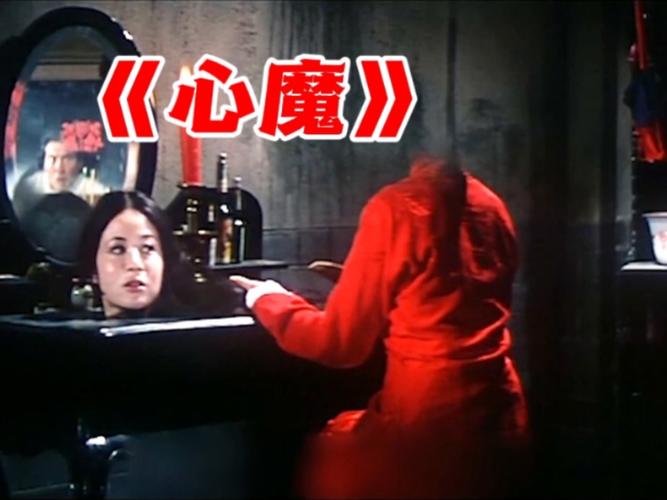 心魔电影-心理惊悚-人格分裂