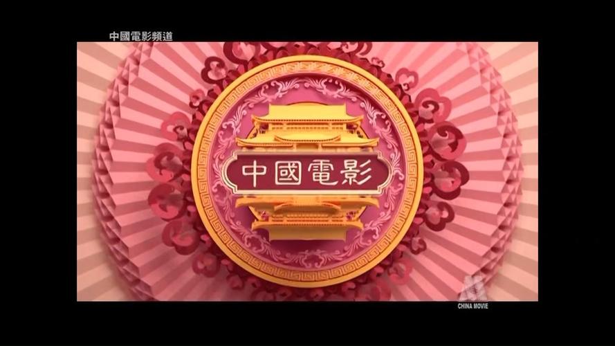 中国电影网-电影资讯-中国电影