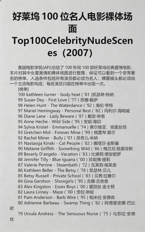 裸体电影-情色电影-成人电影-艺术电影