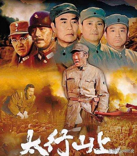 在太行山上电影-抗日战争-八路军-太行山