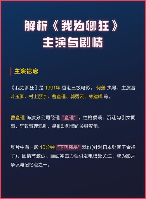 我为卿狂电影-叶玉卿-香港三级片-情色电影