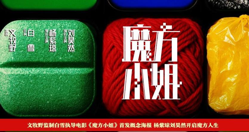 电影魔方-电影解析-影视数据