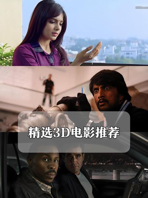 3d电影片源-蓝光原盘-左右格式-上下格式