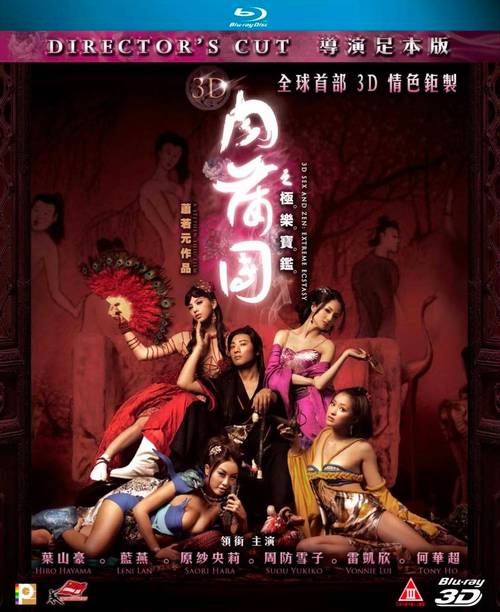 肉浦团电影-情色-喜剧-香港