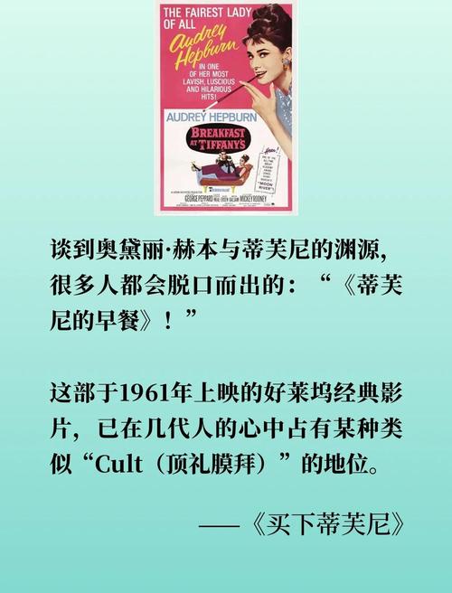 蒂芙尼的早餐电影-奥黛丽·赫本-月亮河-纽约